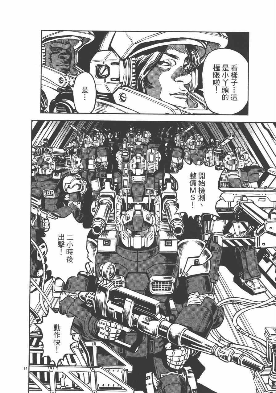 《机动战士高达THUNDERBOLT》漫画最新章节第2卷免费下拉式在线观看章节第【68】张图片