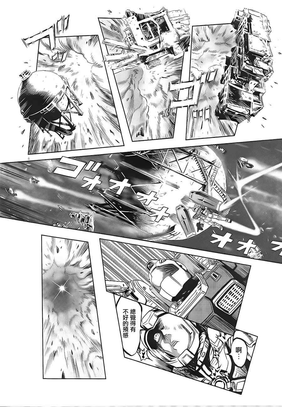 《机动战士高达THUNDERBOLT》漫画最新章节第2话免费下拉式在线观看章节第【6】张图片