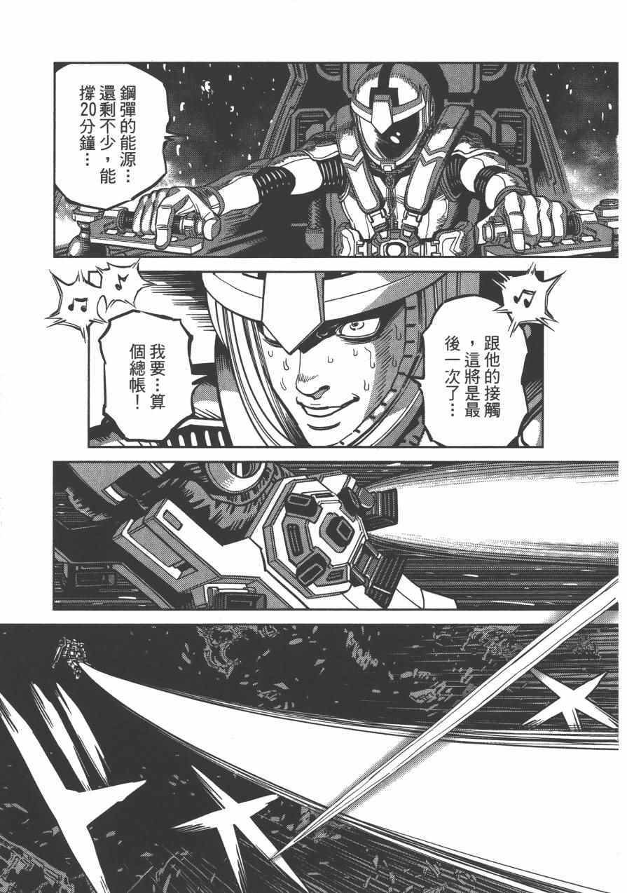 《机动战士高达THUNDERBOLT》漫画最新章节第3卷免费下拉式在线观看章节第【123】张图片