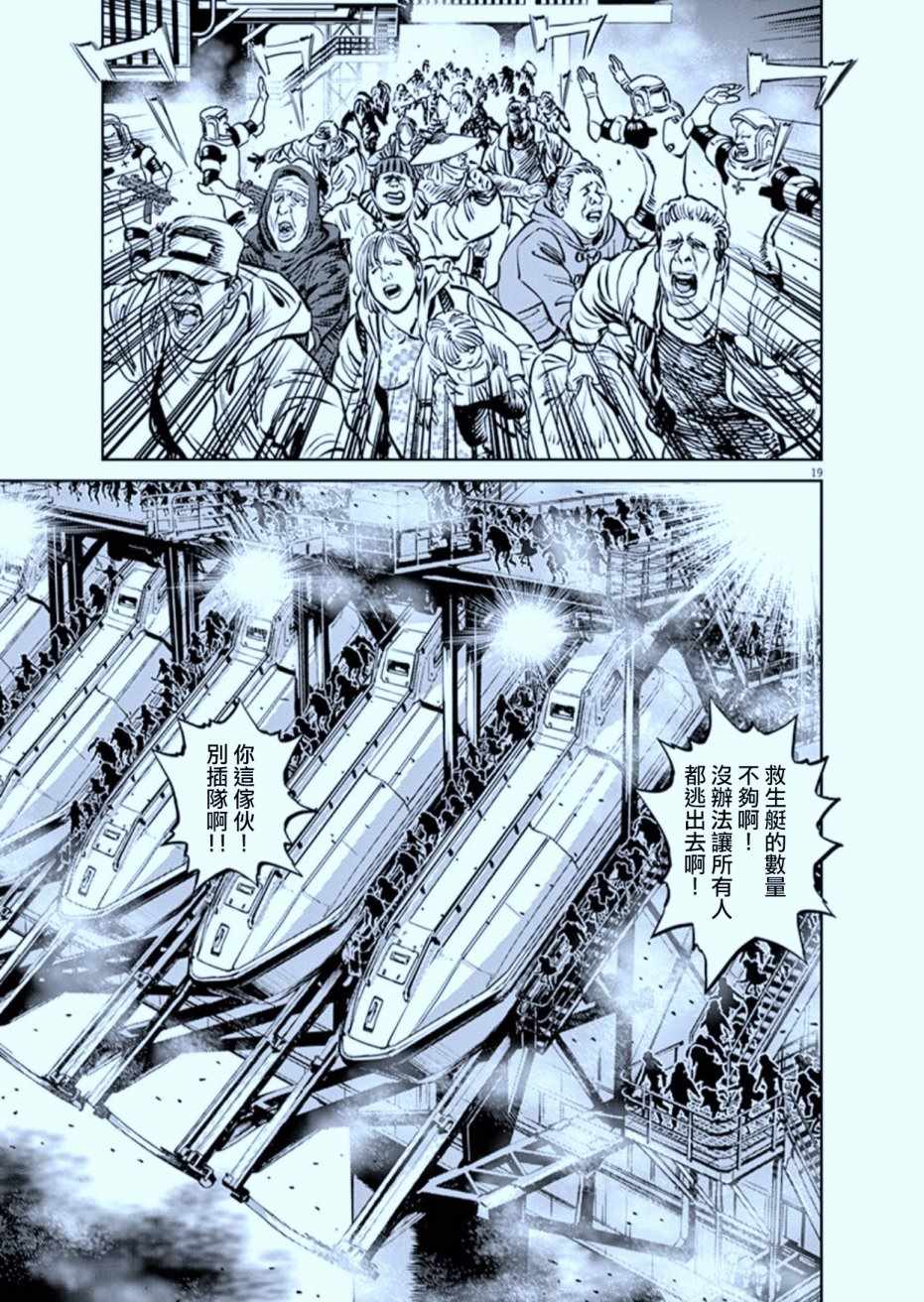 《机动战士高达THUNDERBOLT》漫画最新章节第73话免费下拉式在线观看章节第【19】张图片