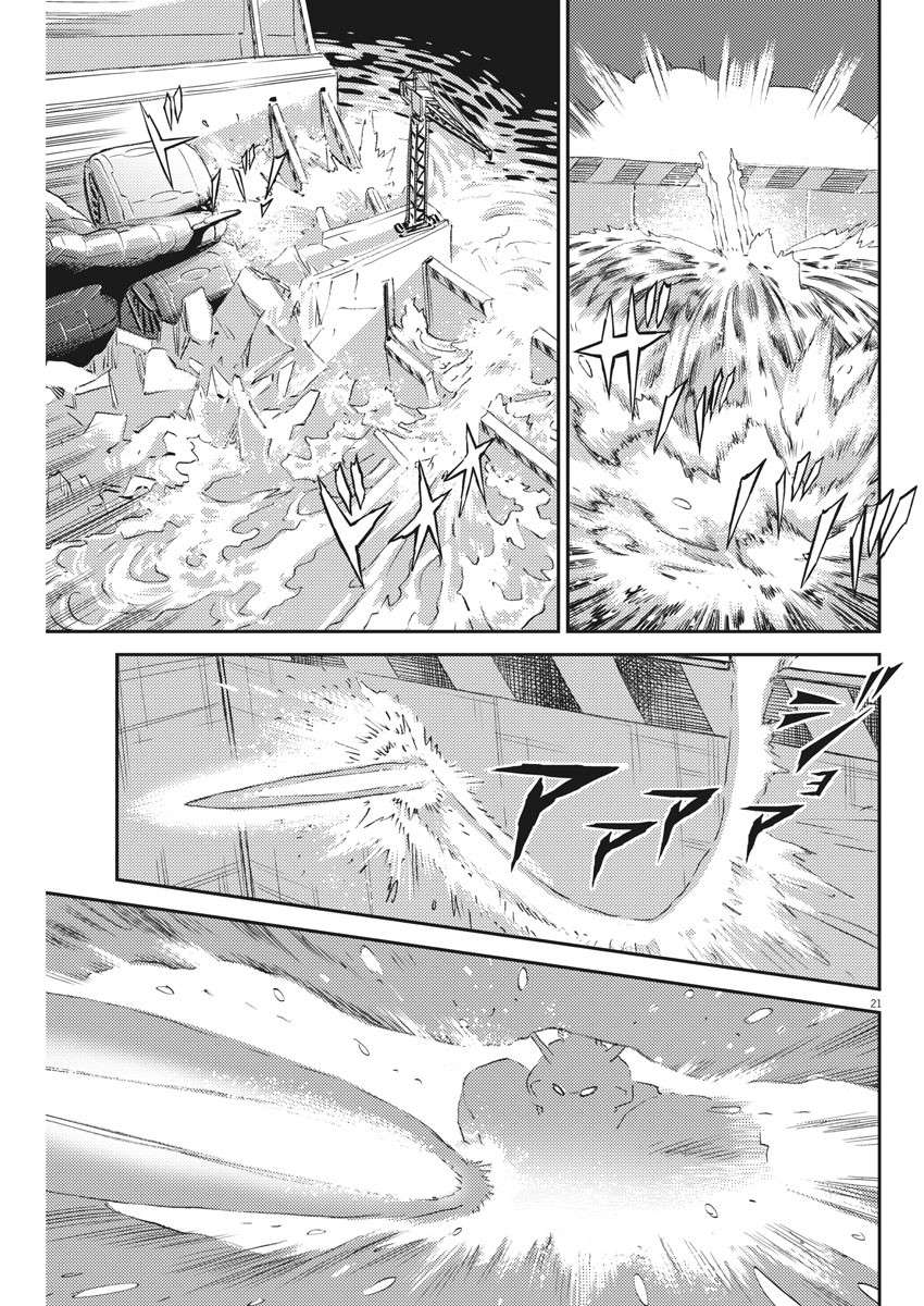 《机动战士高达THUNDERBOLT》漫画最新章节第117话免费下拉式在线观看章节第【21】张图片