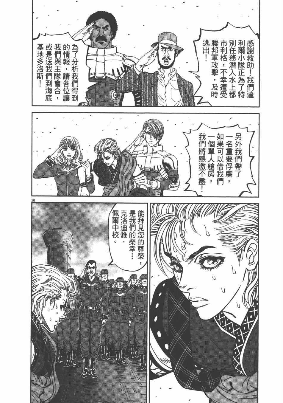 《机动战士高达THUNDERBOLT》漫画最新章节第9卷免费下拉式在线观看章节第【228】张图片