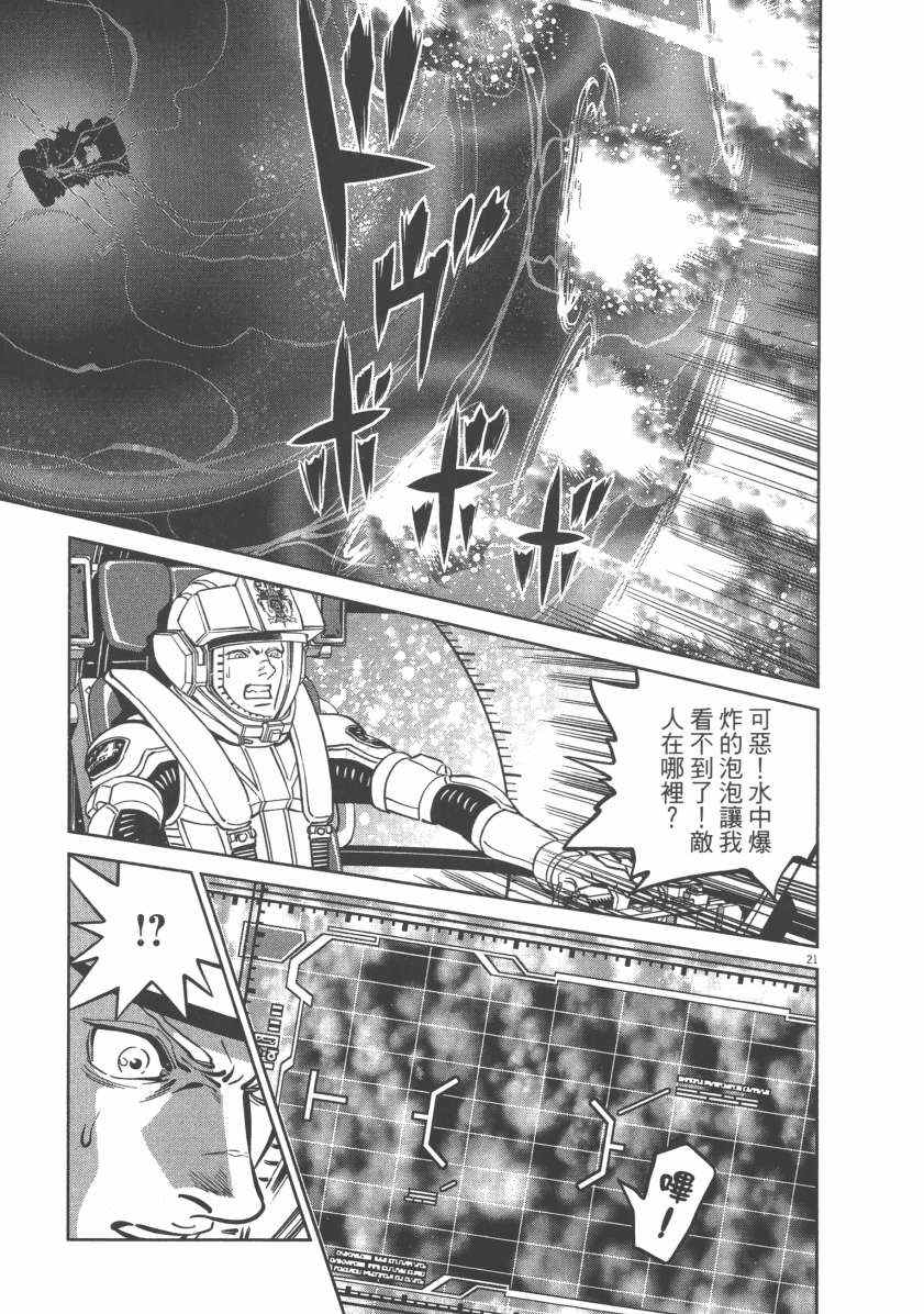 《机动战士高达THUNDERBOLT》漫画最新章节第6卷免费下拉式在线观看章节第【173】张图片