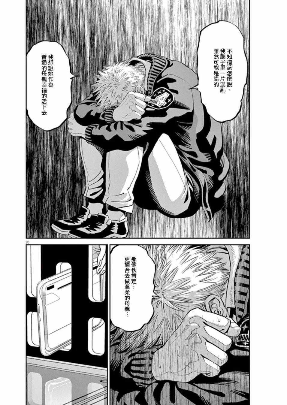 《机动战士高达THUNDERBOLT》漫画最新章节第86话免费下拉式在线观看章节第【19】张图片