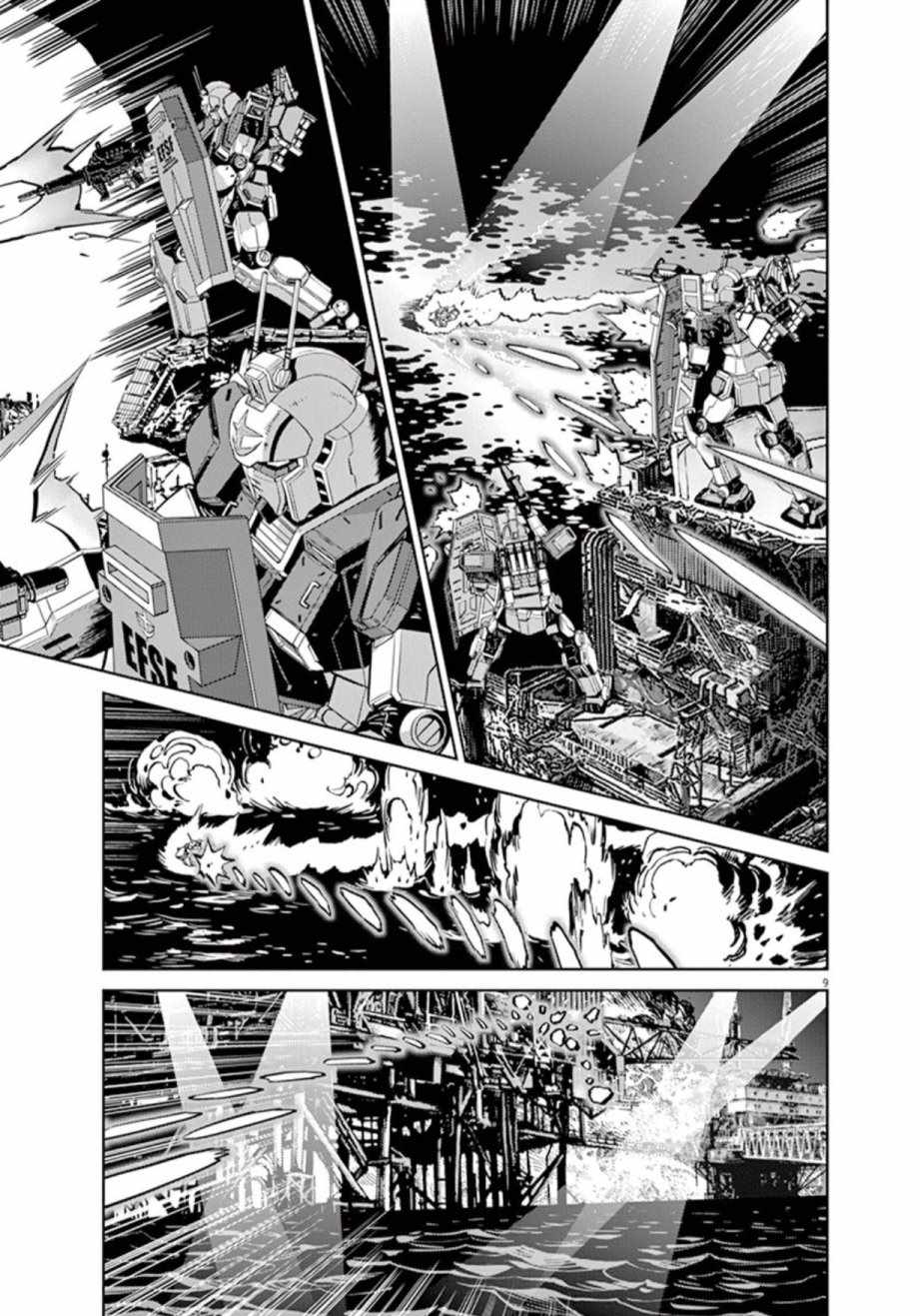 《机动战士高达THUNDERBOLT》漫画最新章节第73话免费下拉式在线观看章节第【9】张图片