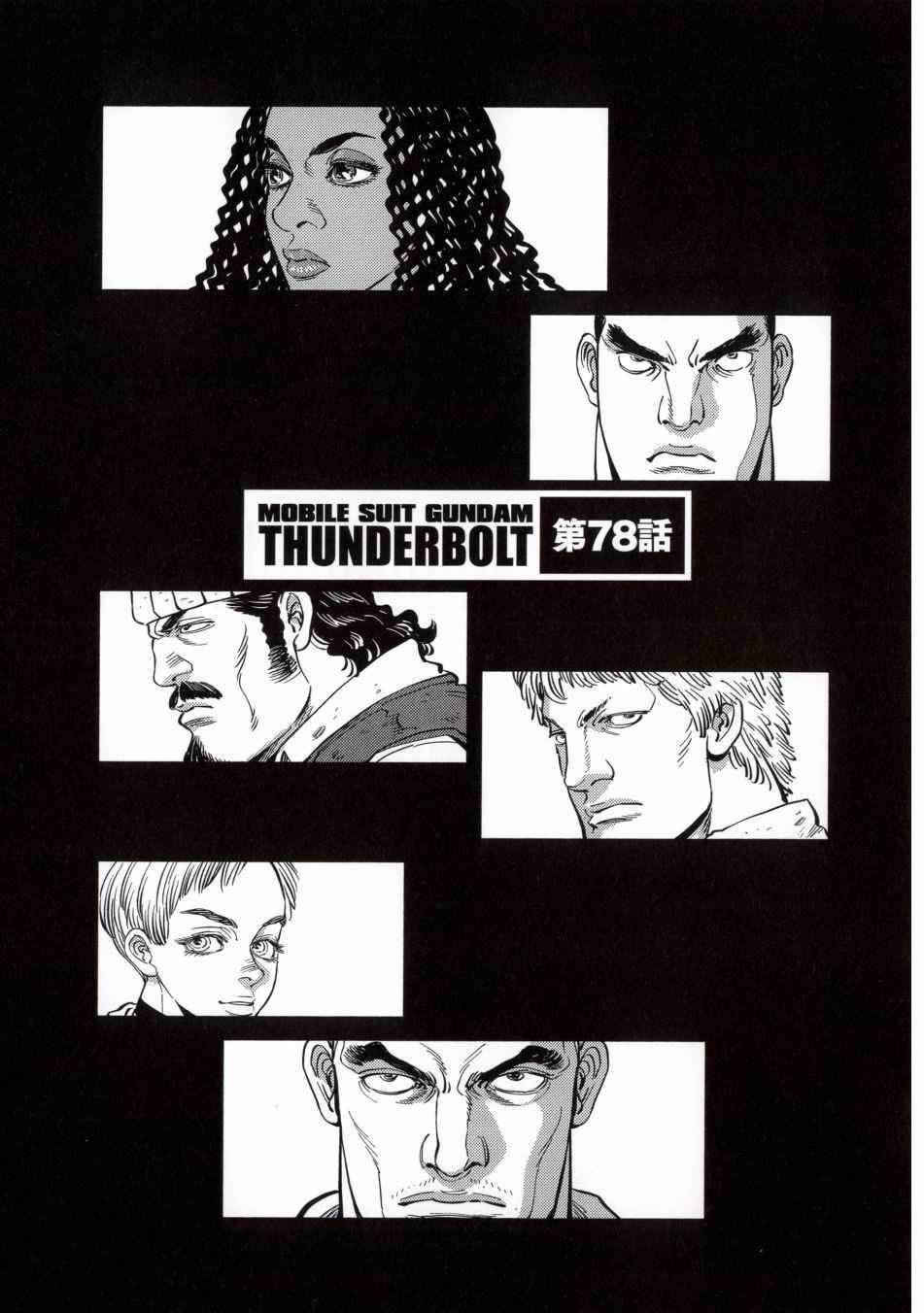 《机动战士高达THUNDERBOLT》漫画最新章节第9卷免费下拉式在线观看章节第【179】张图片