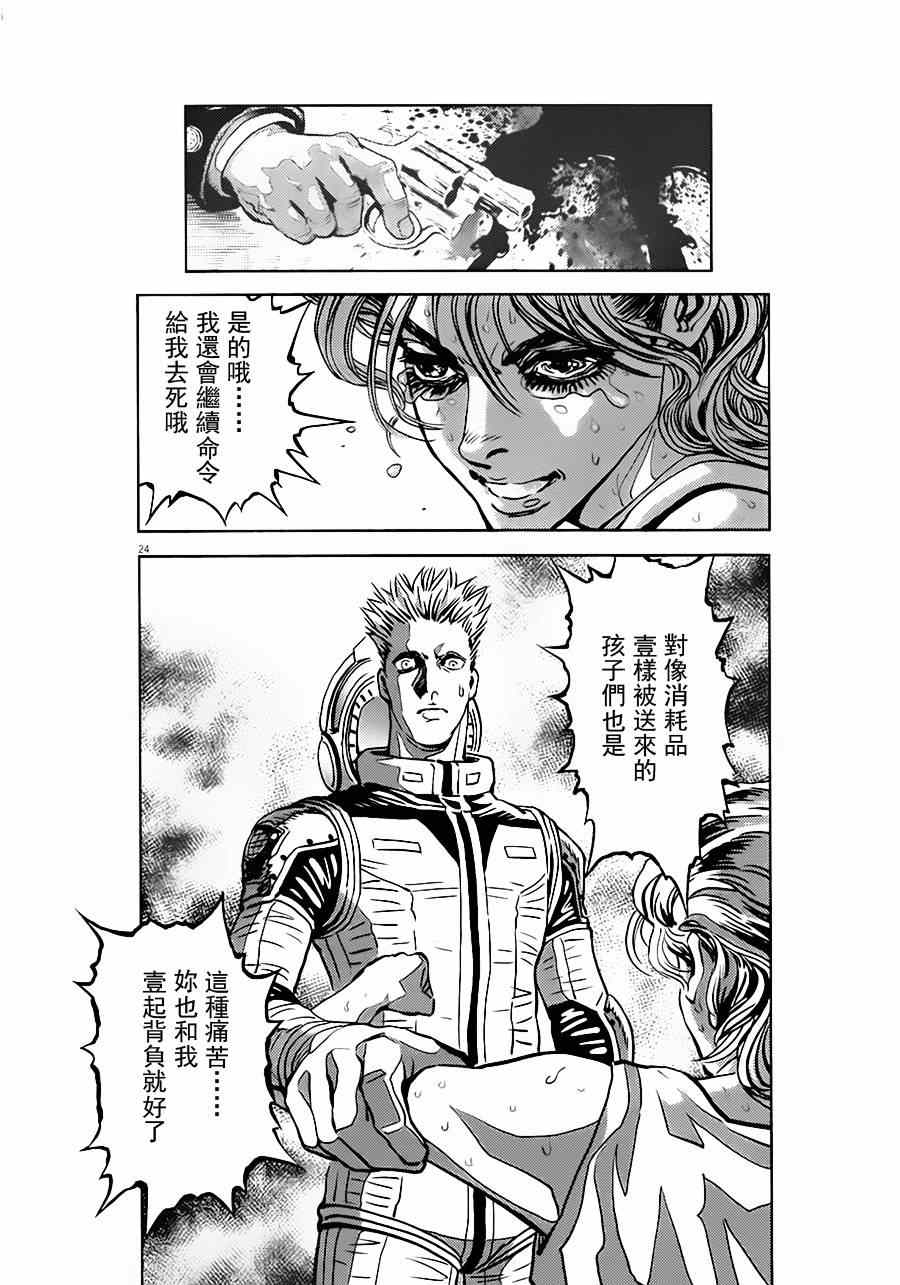 《机动战士高达THUNDERBOLT》漫画最新章节第12话免费下拉式在线观看章节第【23】张图片