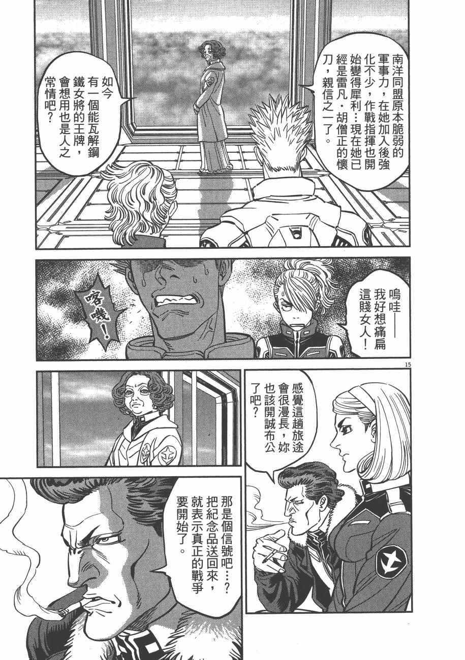 《机动战士高达THUNDERBOLT》漫画最新章节第7卷免费下拉式在线观看章节第【208】张图片