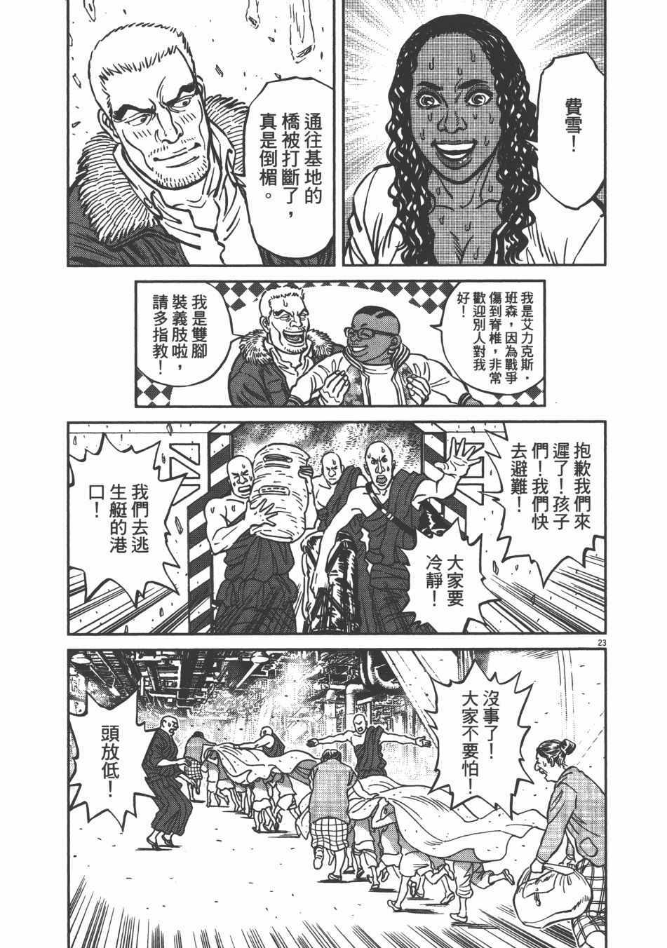 《机动战士高达THUNDERBOLT》漫画最新章节第9卷免费下拉式在线观看章节第【34】张图片