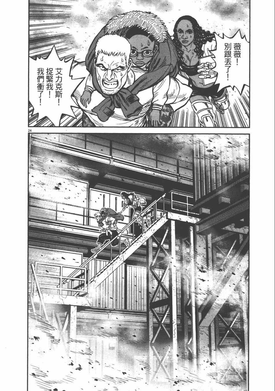 《机动战士高达THUNDERBOLT》漫画最新章节第9卷免费下拉式在线观看章节第【35】张图片