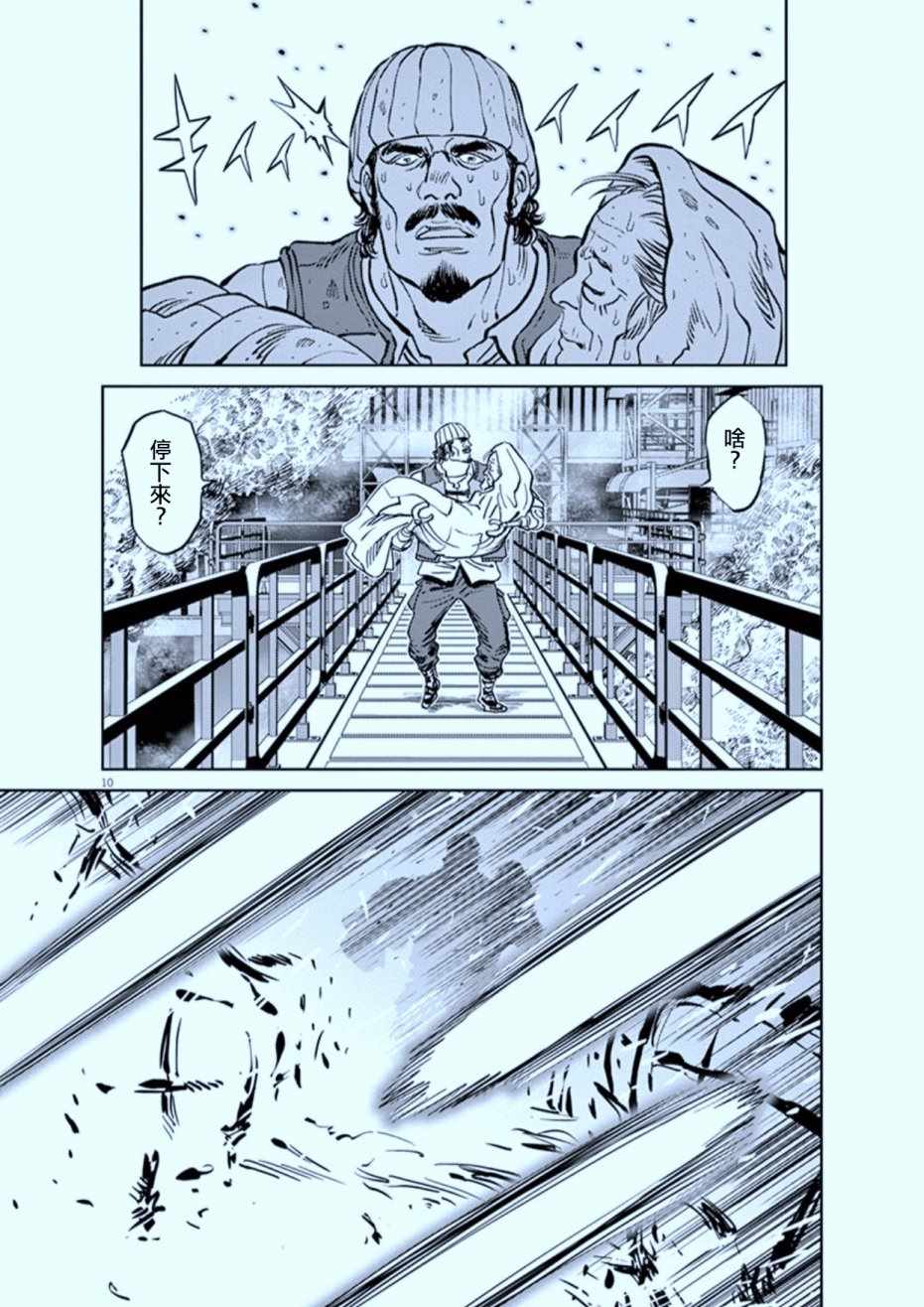 《机动战士高达THUNDERBOLT》漫画最新章节第73话免费下拉式在线观看章节第【10】张图片