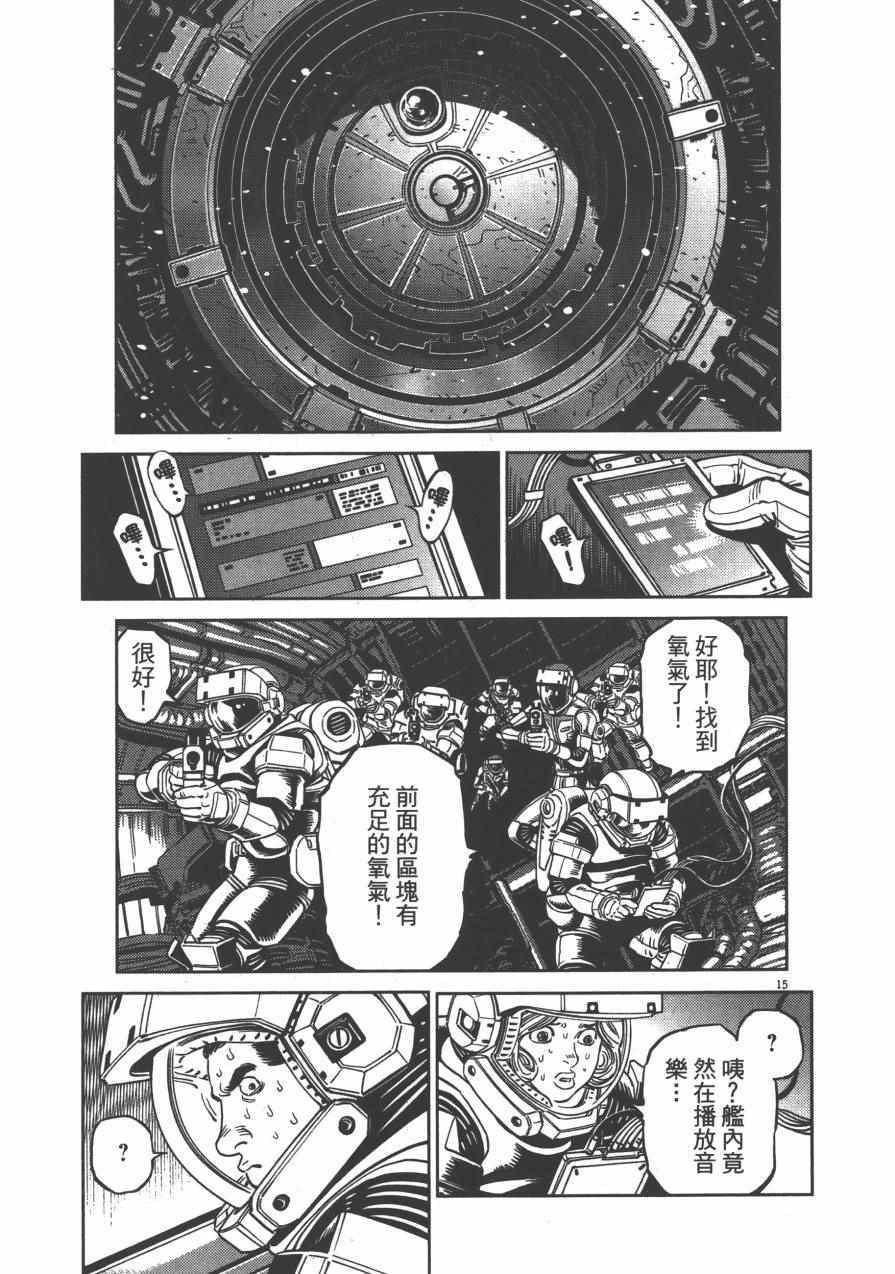 《机动战士高达THUNDERBOLT》漫画最新章节第3卷免费下拉式在线观看章节第【68】张图片