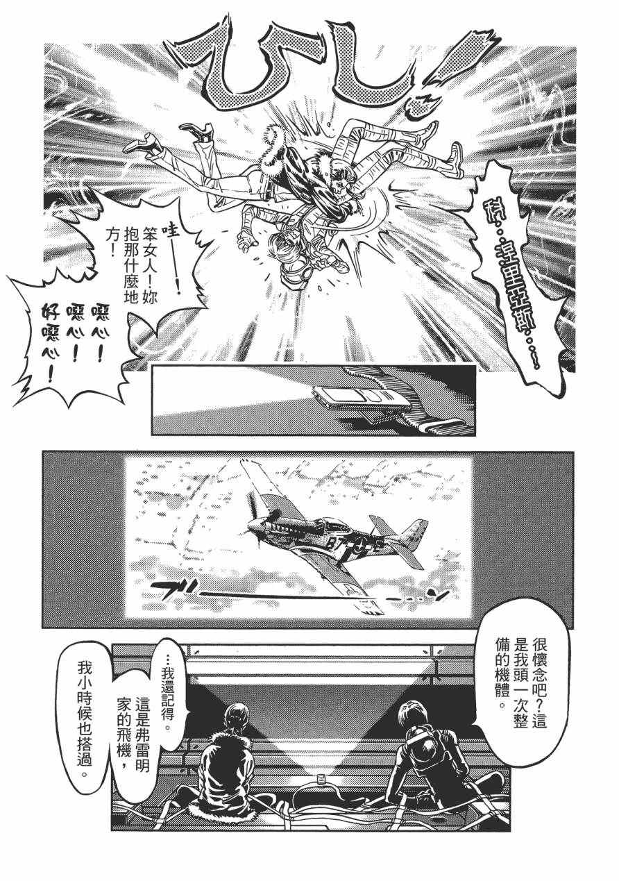 《机动战士高达THUNDERBOLT》漫画最新章节第1卷免费下拉式在线观看章节第【164】张图片