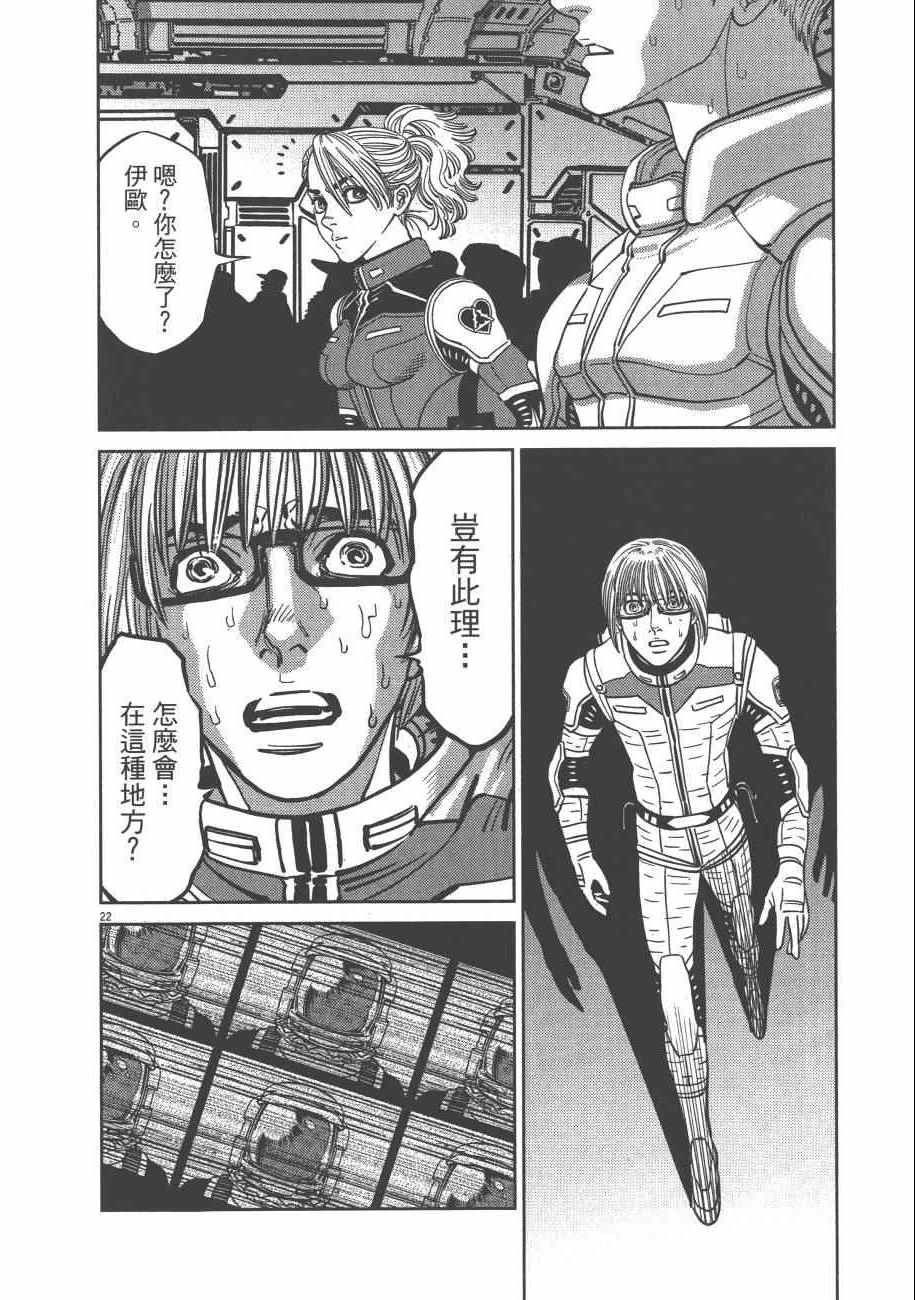 《机动战士高达THUNDERBOLT》漫画最新章节第7卷免费下拉式在线观看章节第【54】张图片