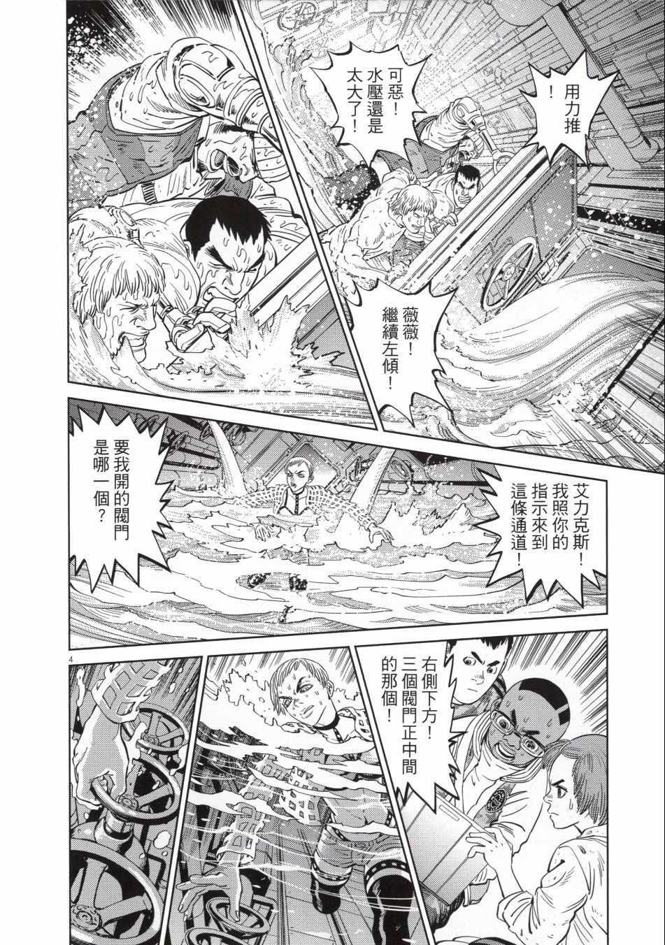 《机动战士高达THUNDERBOLT》漫画最新章节第9卷免费下拉式在线观看章节第【182】张图片