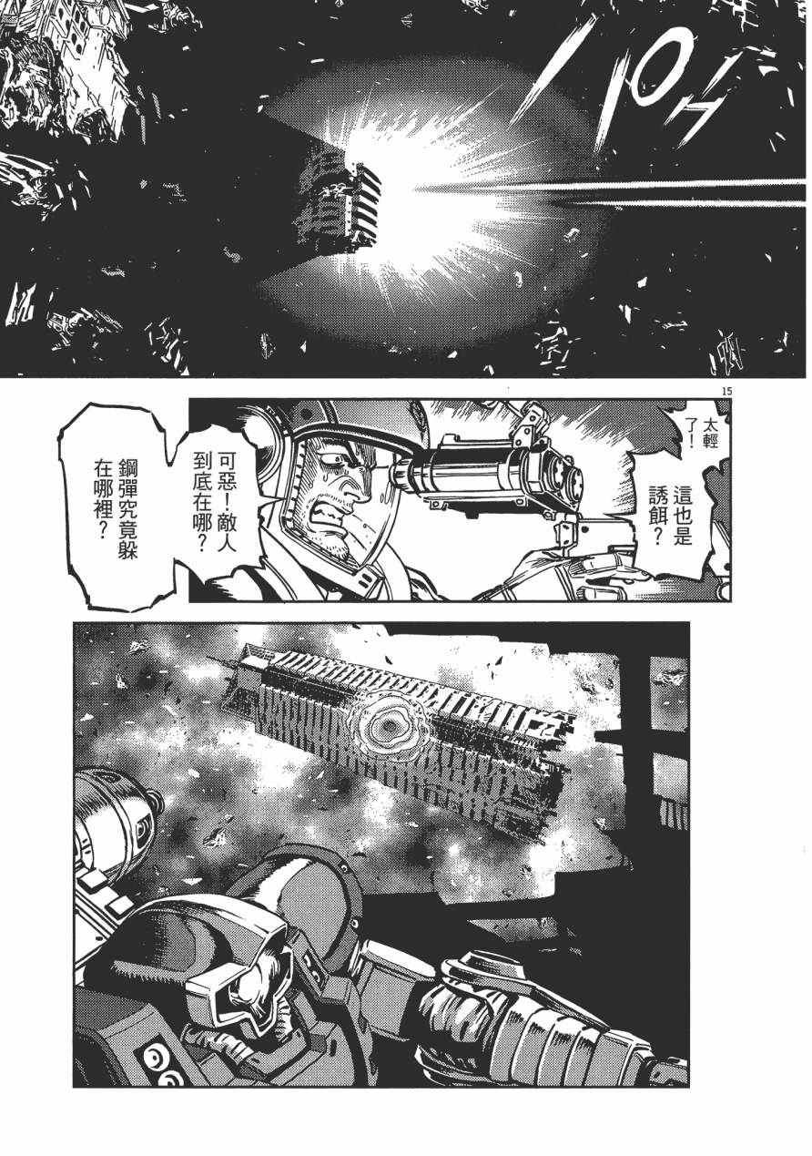 《机动战士高达THUNDERBOLT》漫画最新章节第1卷免费下拉式在线观看章节第【208】张图片