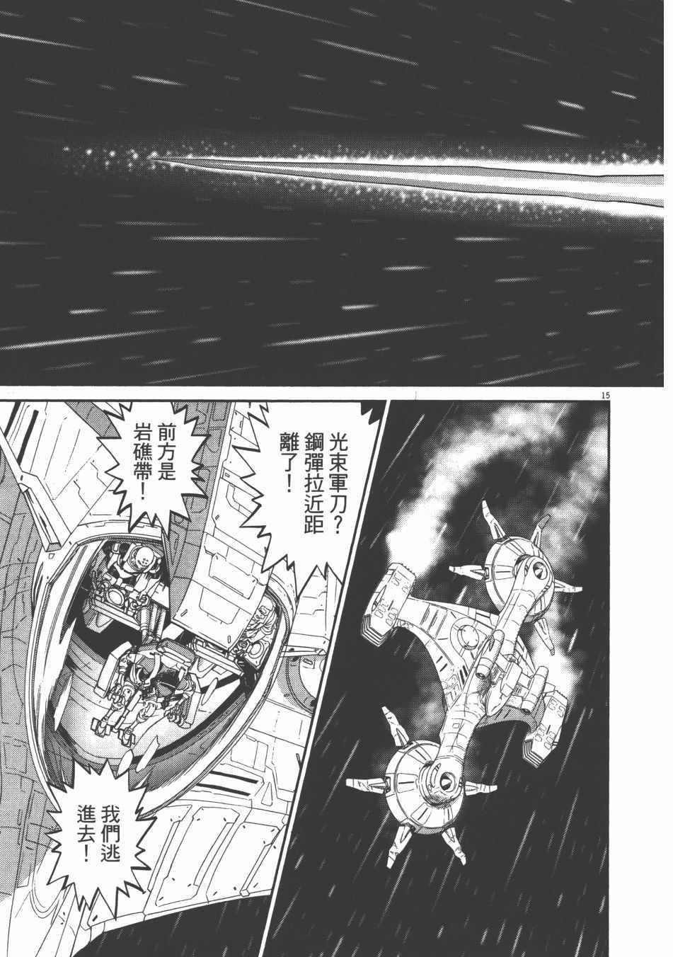 《机动战士高达THUNDERBOLT》漫画最新章节第9卷免费下拉式在线观看章节第【193】张图片