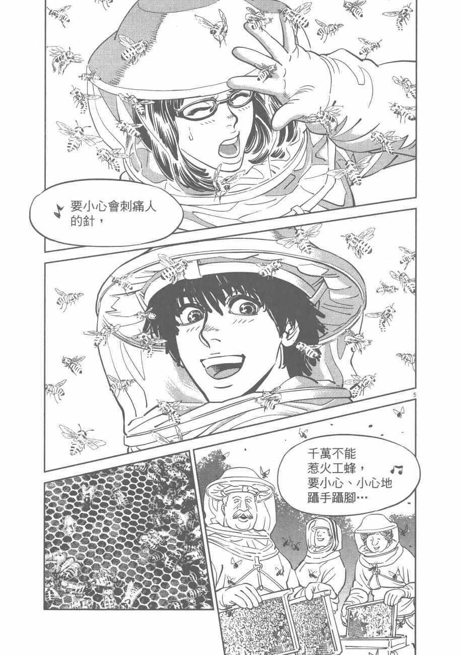 《机动战士高达THUNDERBOLT》漫画最新章节第7卷免费下拉式在线观看章节第【13】张图片