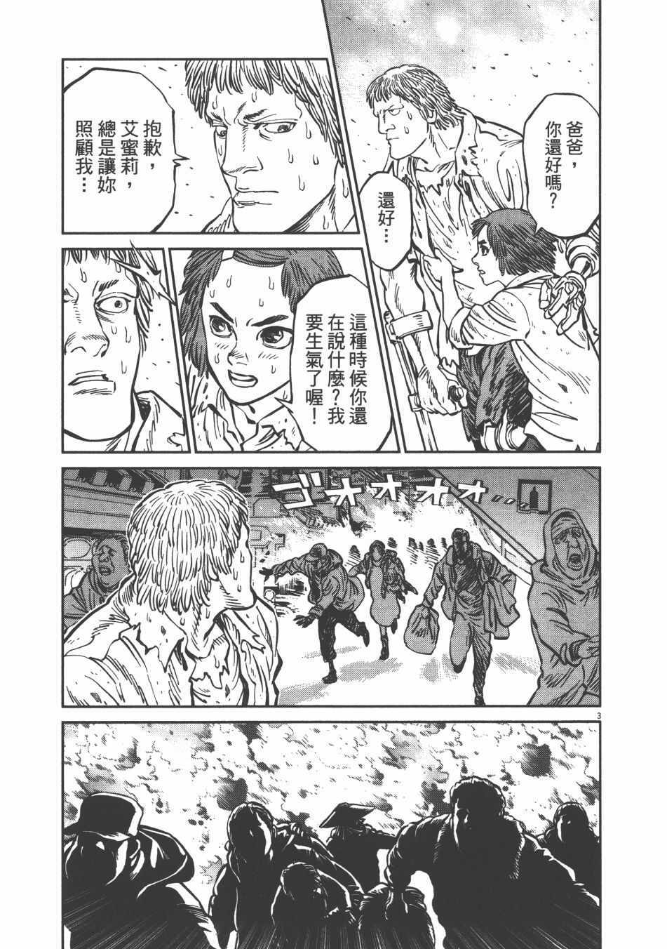 《机动战士高达THUNDERBOLT》漫画最新章节第9卷免费下拉式在线观看章节第【62】张图片