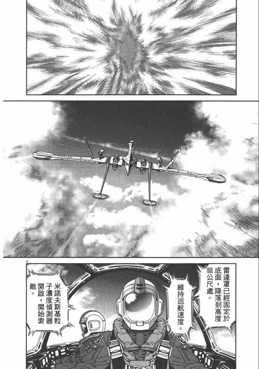 《机动战士高达THUNDERBOLT》漫画最新章节第4卷免费下拉式在线观看章节第【150】张图片