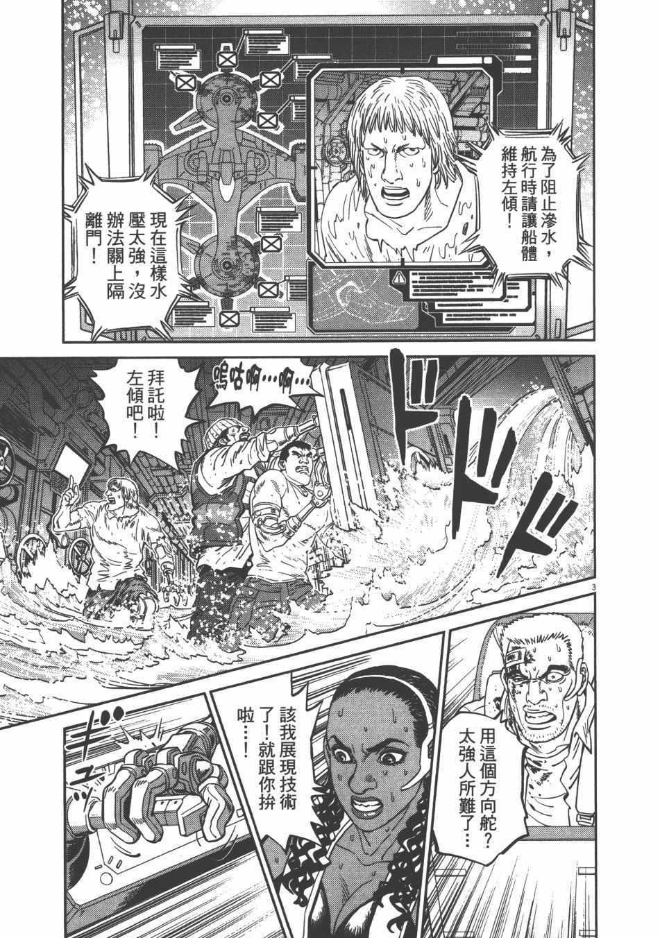 《机动战士高达THUNDERBOLT》漫画最新章节第9卷免费下拉式在线观看章节第【157】张图片