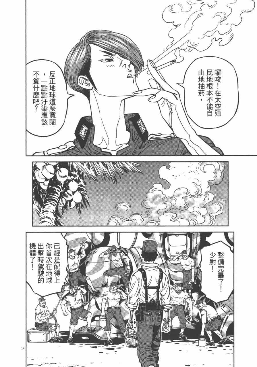 《机动战士高达THUNDERBOLT》漫画最新章节第4卷免费下拉式在线观看章节第【182】张图片