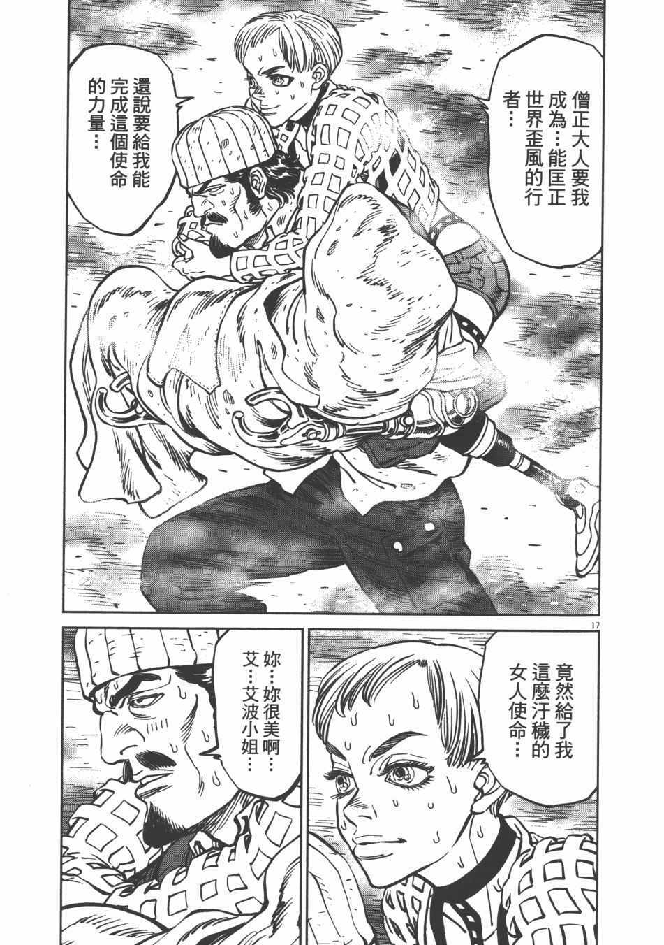 《机动战士高达THUNDERBOLT》漫画最新章节第9卷免费下拉式在线观看章节第【76】张图片