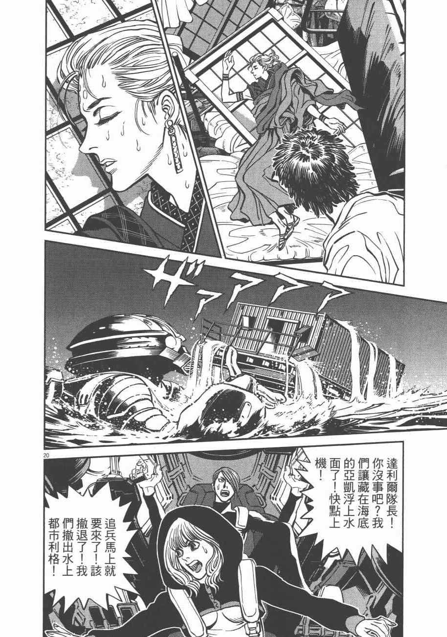 《机动战士高达THUNDERBOLT》漫画最新章节第8卷免费下拉式在线观看章节第【221】张图片