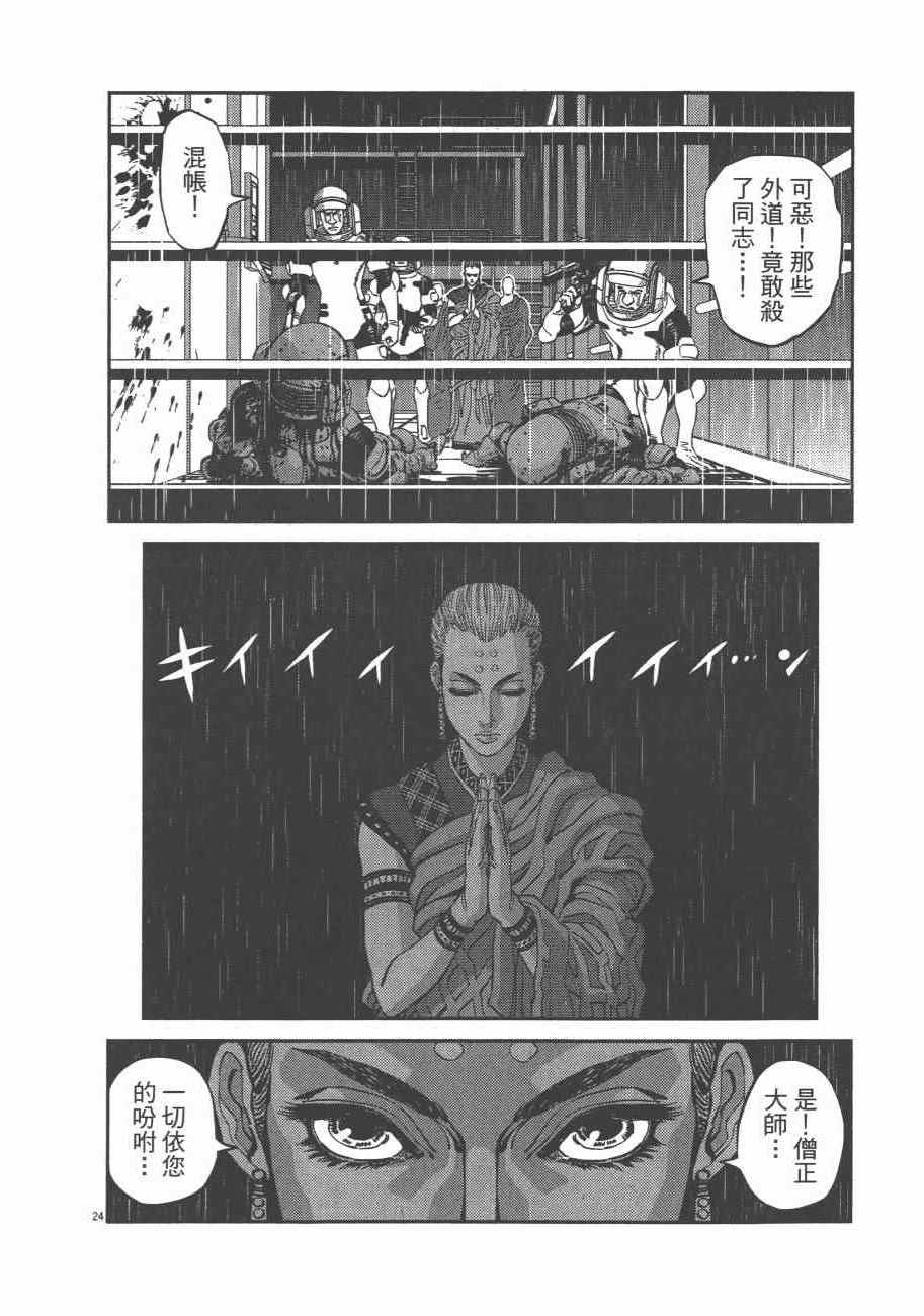 《机动战士高达THUNDERBOLT》漫画最新章节第8卷免费下拉式在线观看章节第【153】张图片