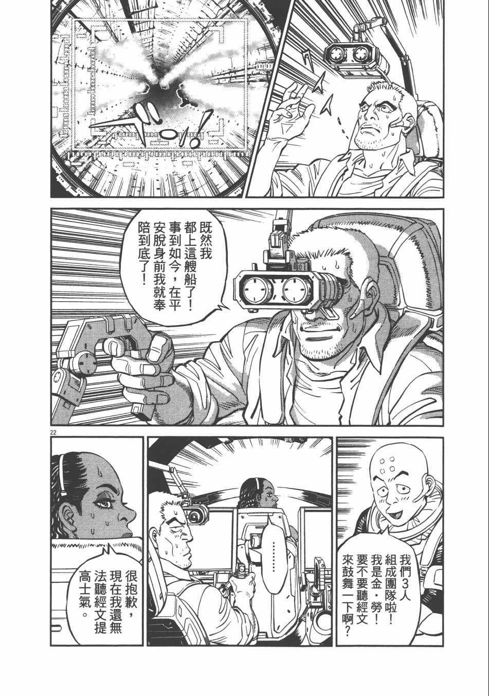 《机动战士高达THUNDERBOLT》漫画最新章节第9卷免费下拉式在线观看章节第【128】张图片