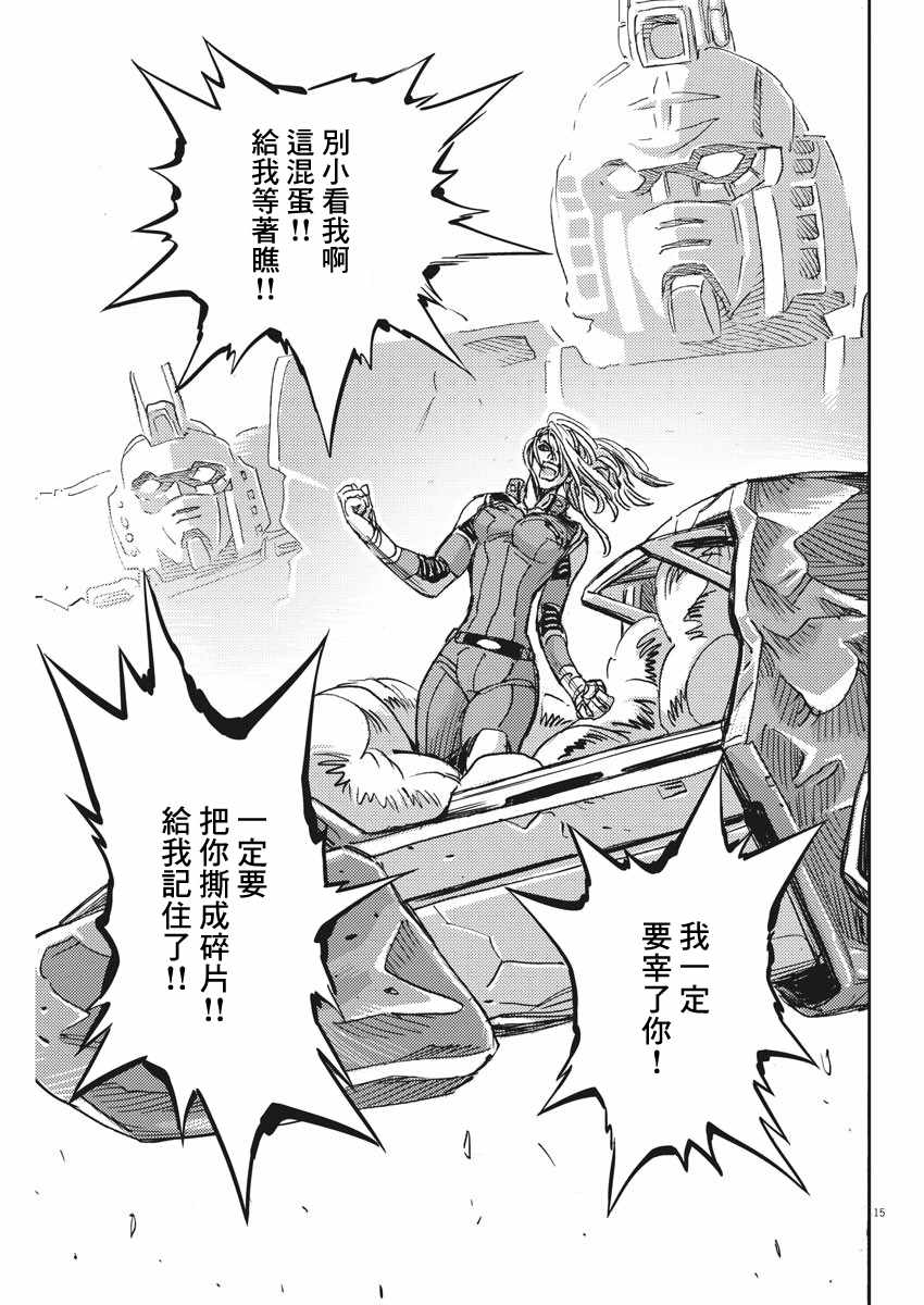 《机动战士高达THUNDERBOLT》漫画最新章节第114话免费下拉式在线观看章节第【14】张图片