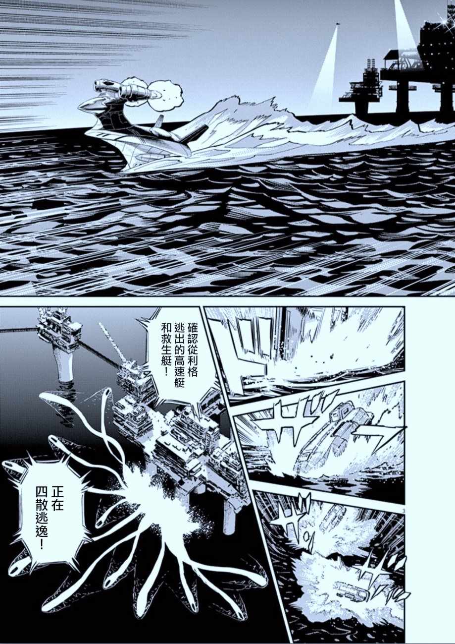 《机动战士高达THUNDERBOLT》漫画最新章节第74话免费下拉式在线观看章节第【3】张图片