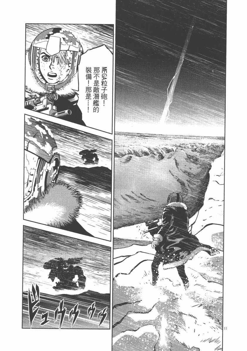 《机动战士高达THUNDERBOLT》漫画最新章节第6卷免费下拉式在线观看章节第【163】张图片