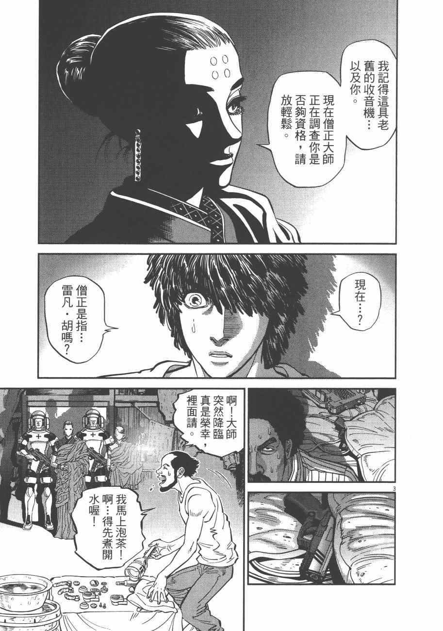 《机动战士高达THUNDERBOLT》漫画最新章节第8卷免费下拉式在线观看章节第【180】张图片