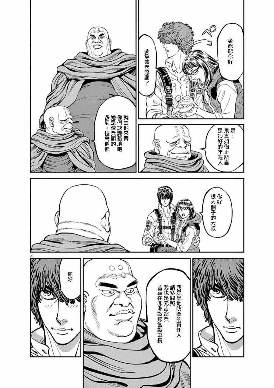 《机动战士高达THUNDERBOLT》漫画最新章节第92话免费下拉式在线观看章节第【19】张图片