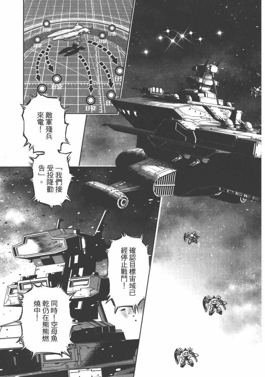 《机动战士高达THUNDERBOLT》漫画最新章节第3卷免费下拉式在线观看章节第【193】张图片