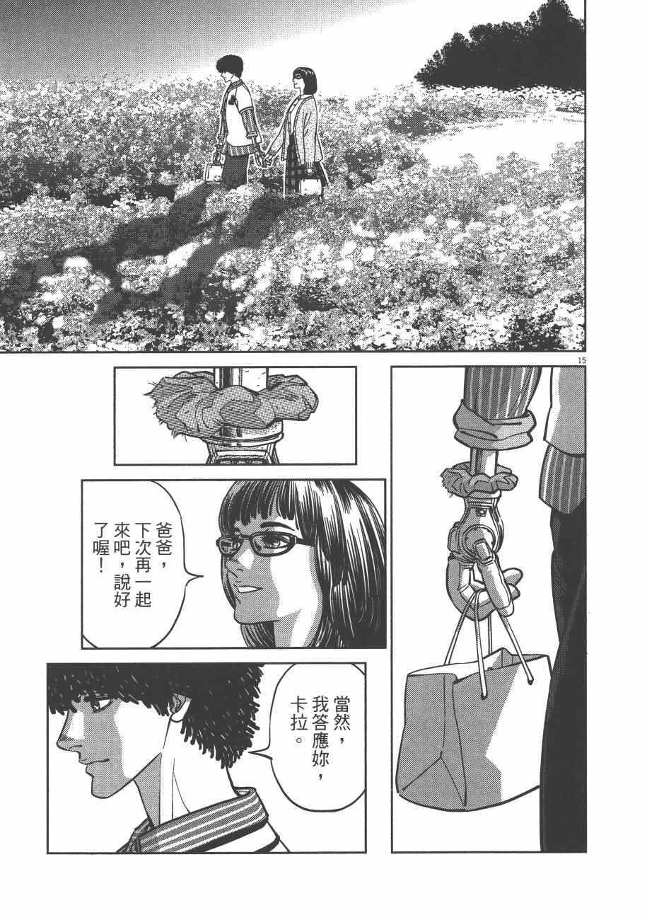 《机动战士高达THUNDERBOLT》漫画最新章节第7卷免费下拉式在线观看章节第【23】张图片