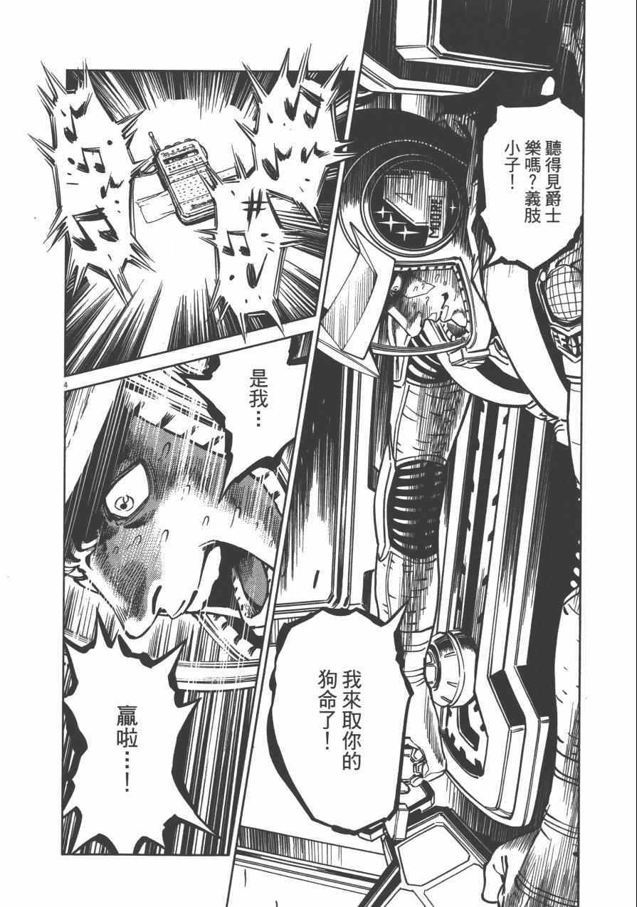 《机动战士高达THUNDERBOLT》漫画最新章节第3卷免费下拉式在线观看章节第【152】张图片