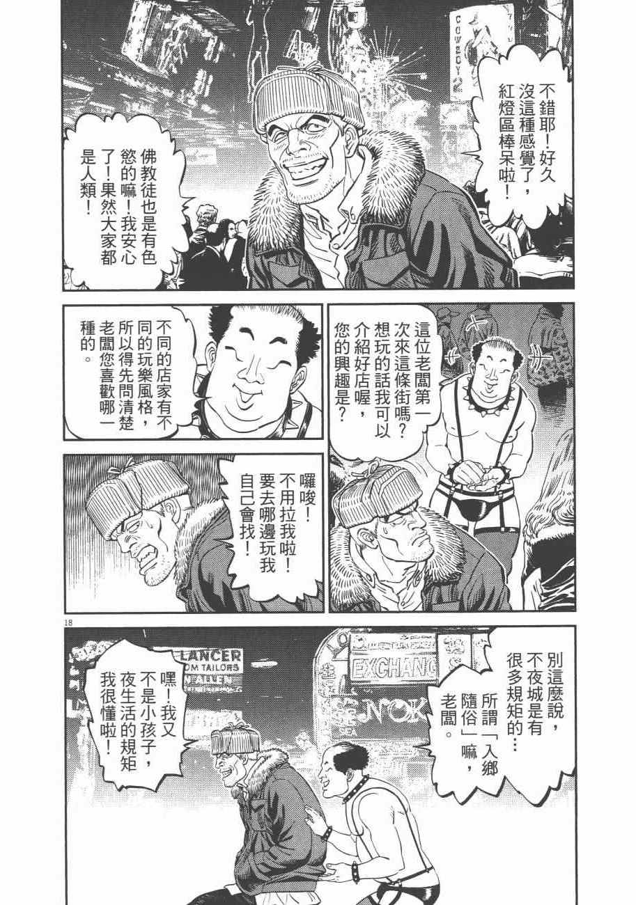 《机动战士高达THUNDERBOLT》漫画最新章节第8卷免费下拉式在线观看章节第【171】张图片