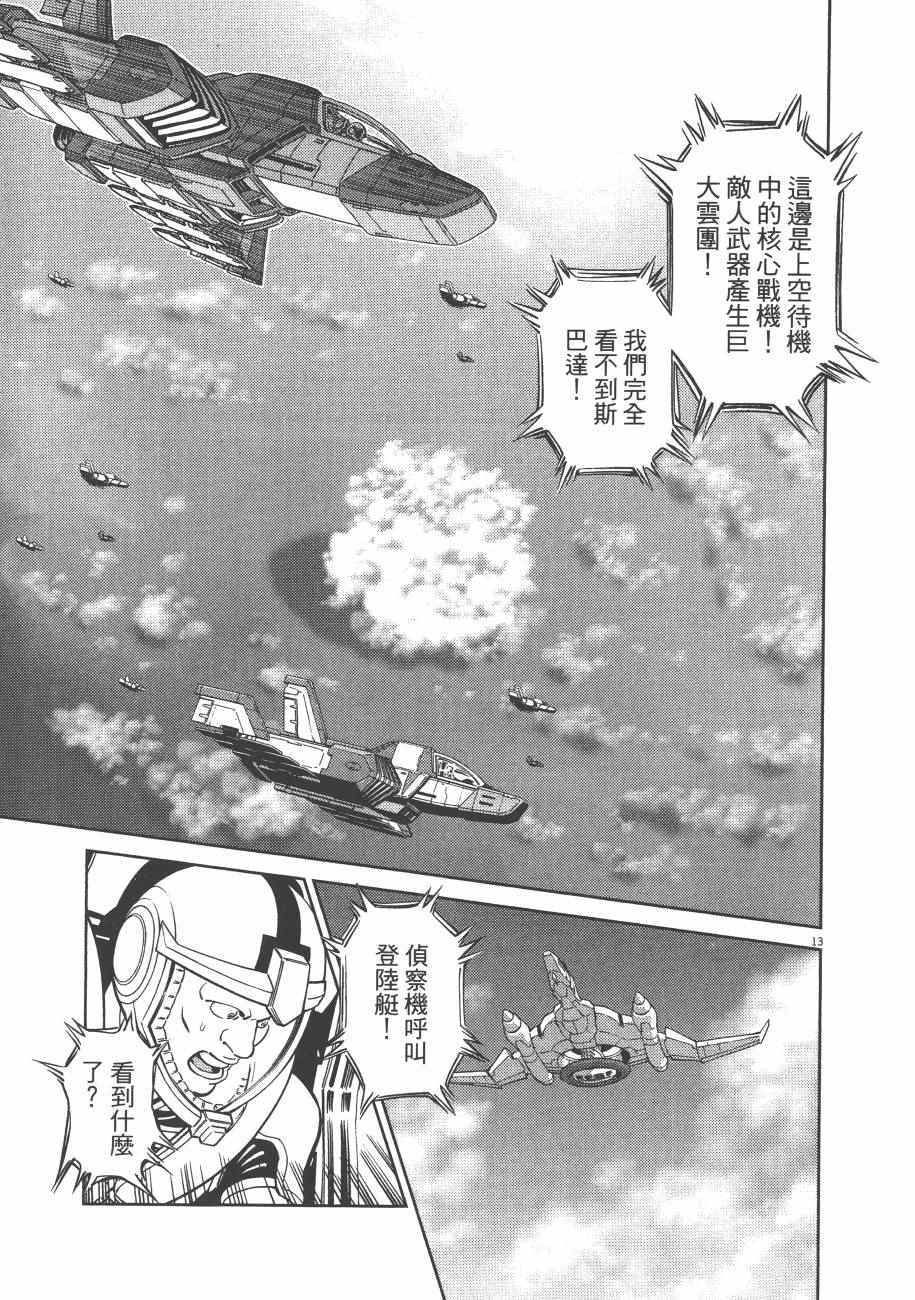 《机动战士高达THUNDERBOLT》漫画最新章节第7卷免费下拉式在线观看章节第【92】张图片