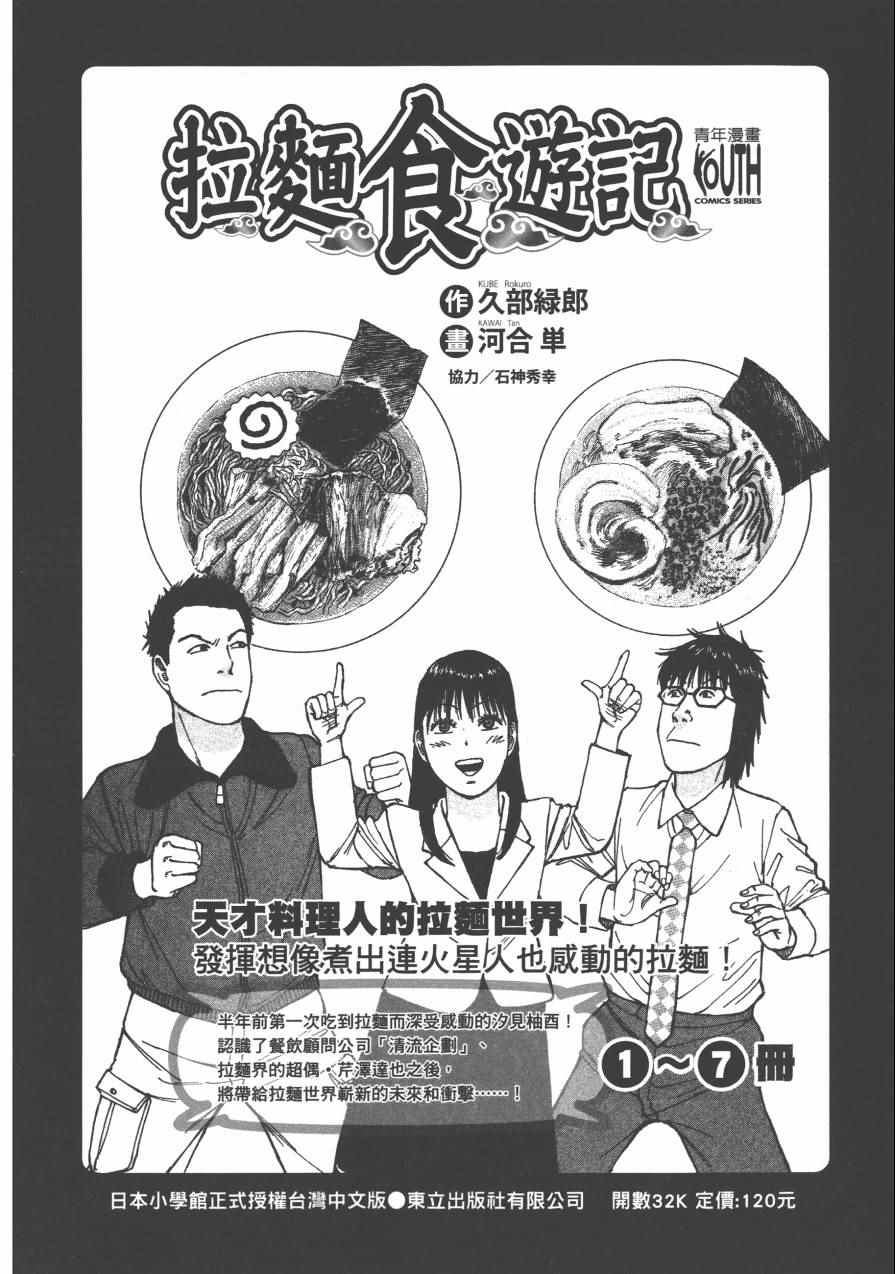 《机动战士高达THUNDERBOLT》漫画最新章节第4卷免费下拉式在线观看章节第【222】张图片