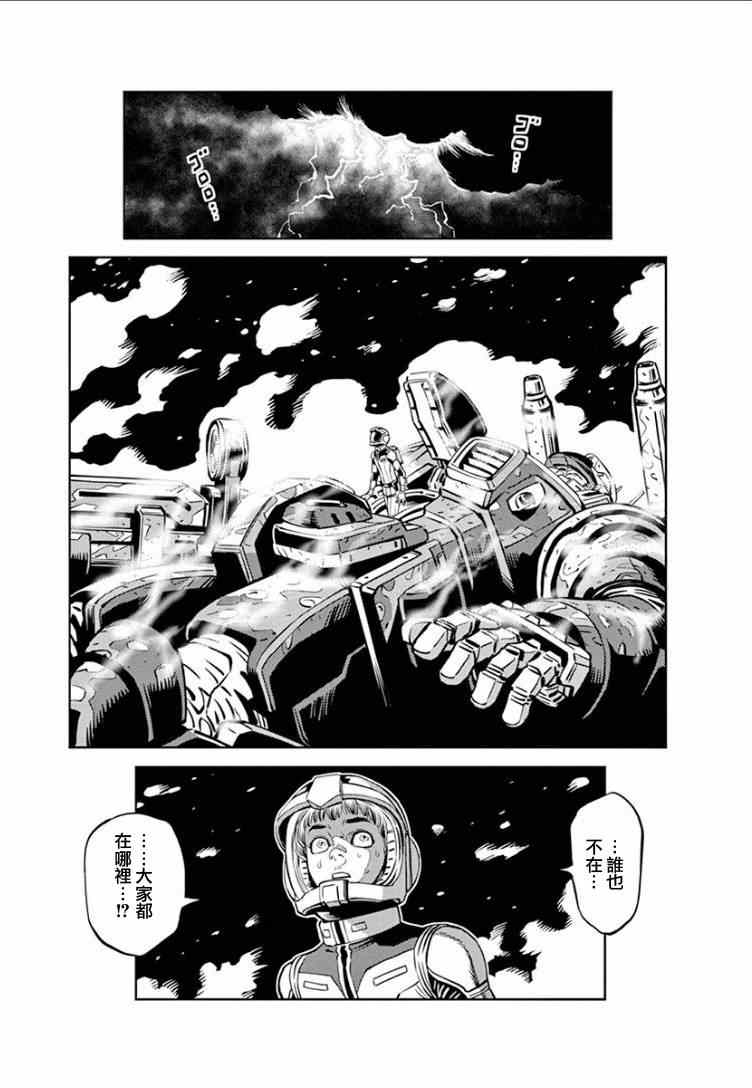 《机动战士高达THUNDERBOLT》漫画最新章节第16话免费下拉式在线观看章节第【13】张图片