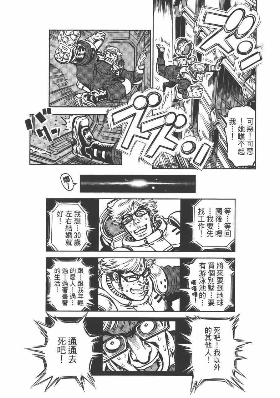 《机动战士高达THUNDERBOLT》漫画最新章节第2卷免费下拉式在线观看章节第【170】张图片