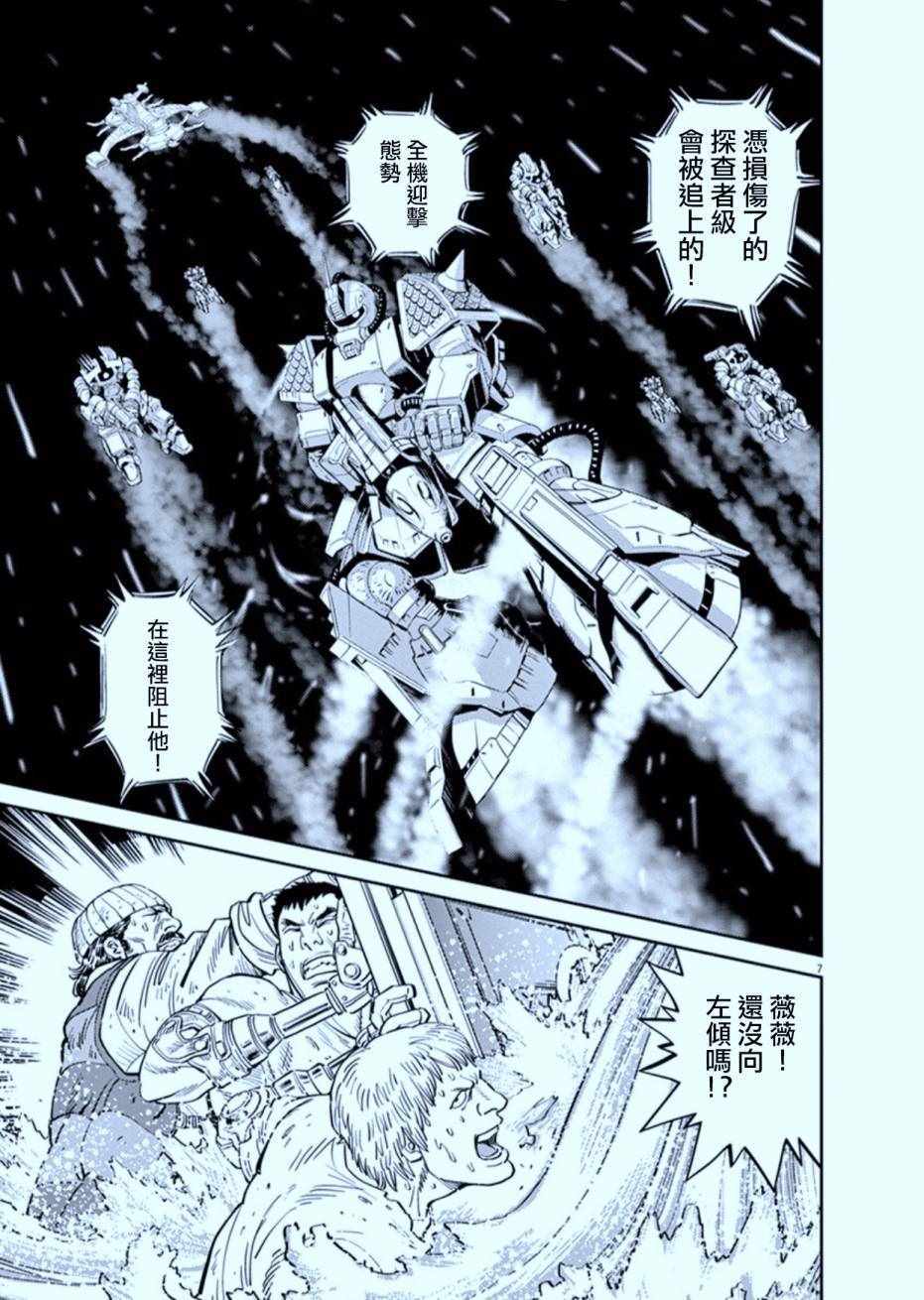 《机动战士高达THUNDERBOLT》漫画最新章节第77话免费下拉式在线观看章节第【7】张图片