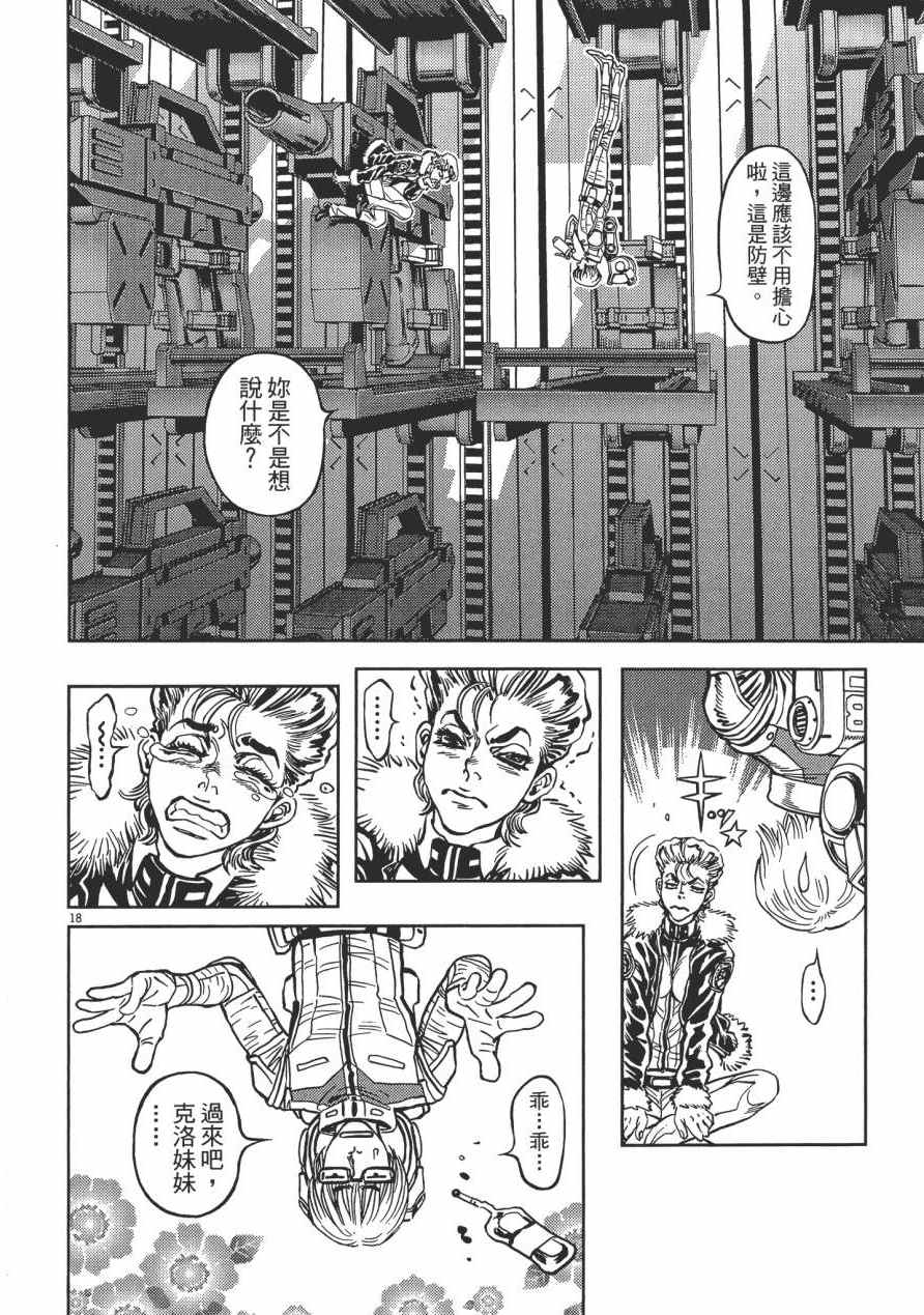 《机动战士高达THUNDERBOLT》漫画最新章节第1卷免费下拉式在线观看章节第【163】张图片