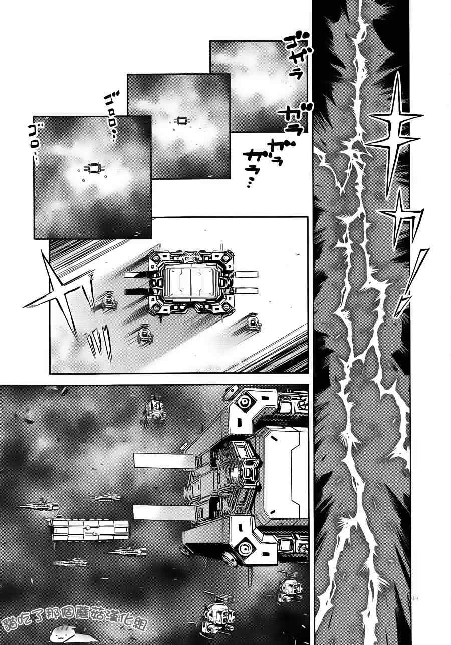 《机动战士高达THUNDERBOLT》漫画最新章节第3话免费下拉式在线观看章节第【20】张图片