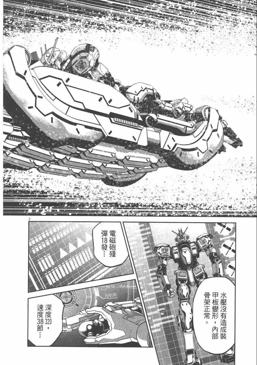 《机动战士高达THUNDERBOLT》漫画最新章节第6卷免费下拉式在线观看章节第【154】张图片