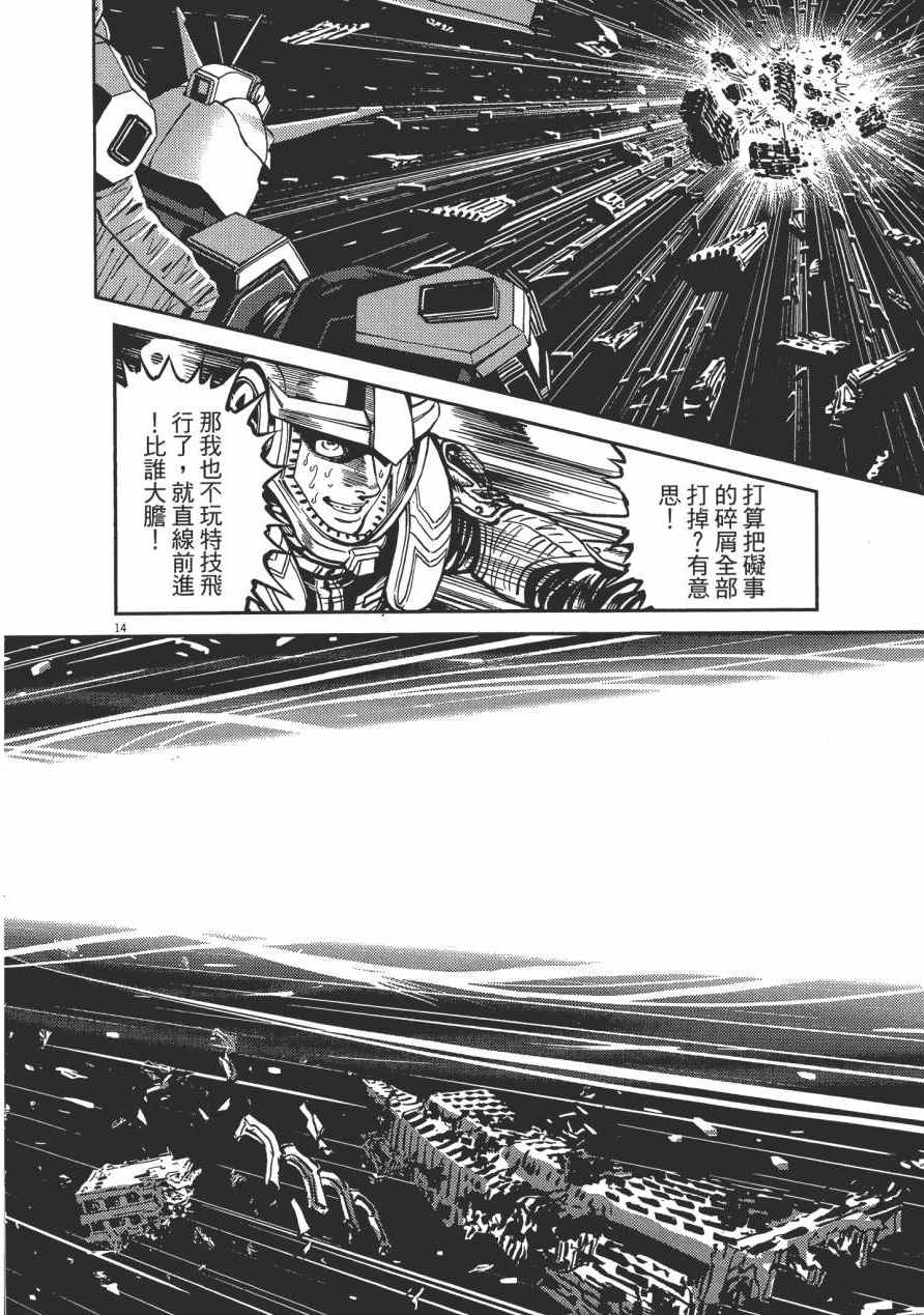 《机动战士高达THUNDERBOLT》漫画最新章节第1卷免费下拉式在线观看章节第【231】张图片