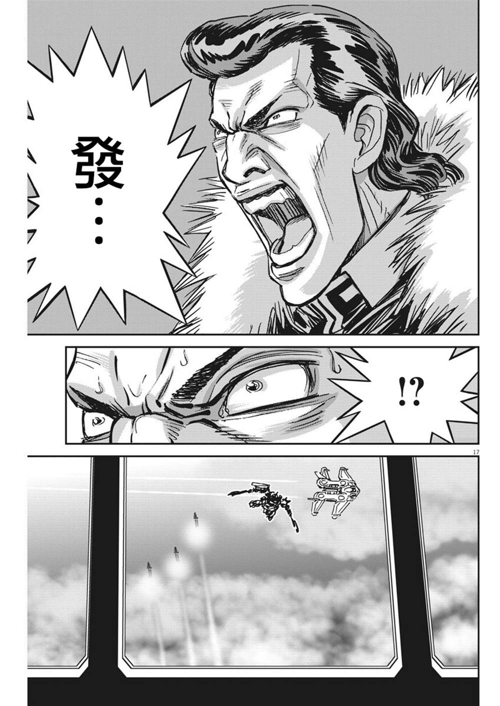 《机动战士高达THUNDERBOLT》漫画最新章节第121话免费下拉式在线观看章节第【15】张图片