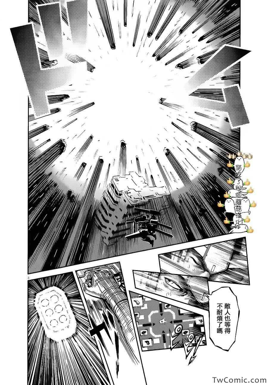 《机动战士高达THUNDERBOLT》漫画最新章节第8话免费下拉式在线观看章节第【8】张图片